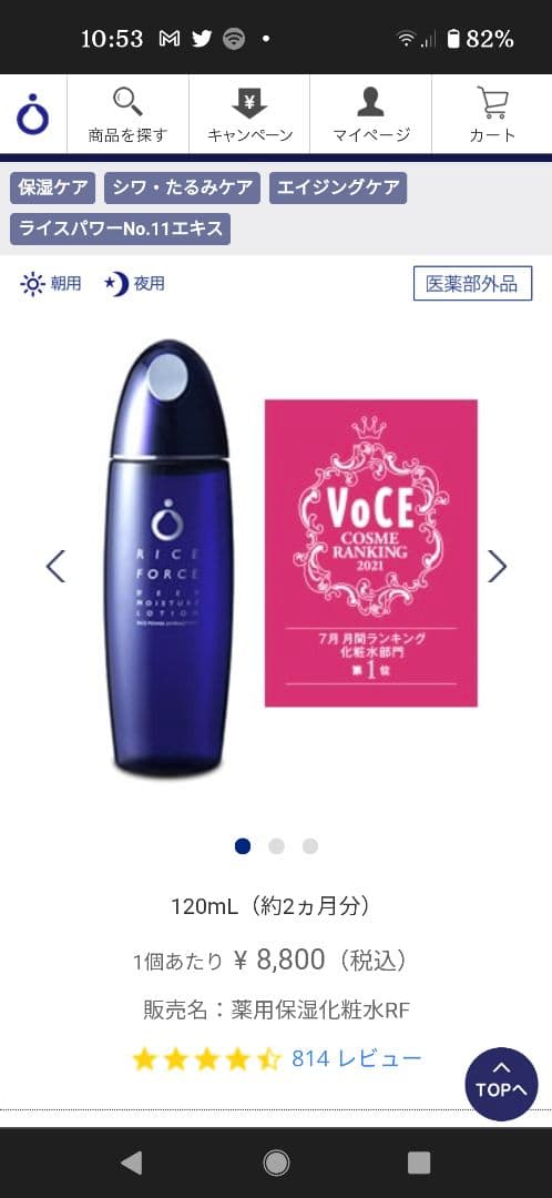 ライスフォース 本格エイジングケア3点セット 豪華13点おまけ付き♪