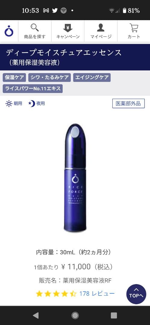 ライスフォース 本格エイジングケア3点セット 豪華13点おまけ付き♪