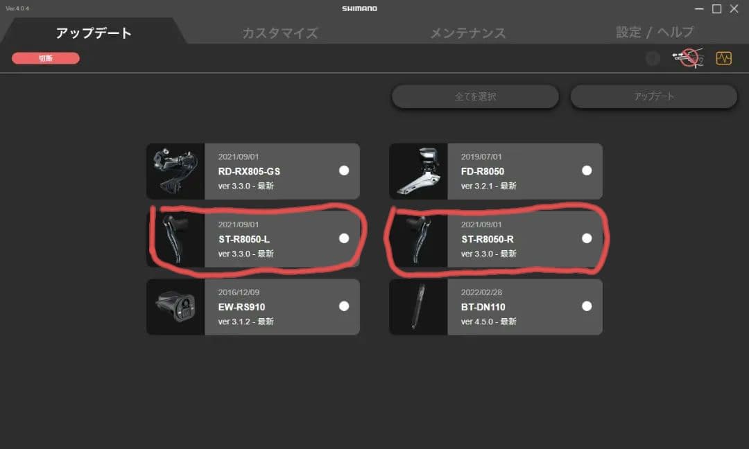 SHIMANO ULTEGRA Di2 ST-R8050 STIレバー