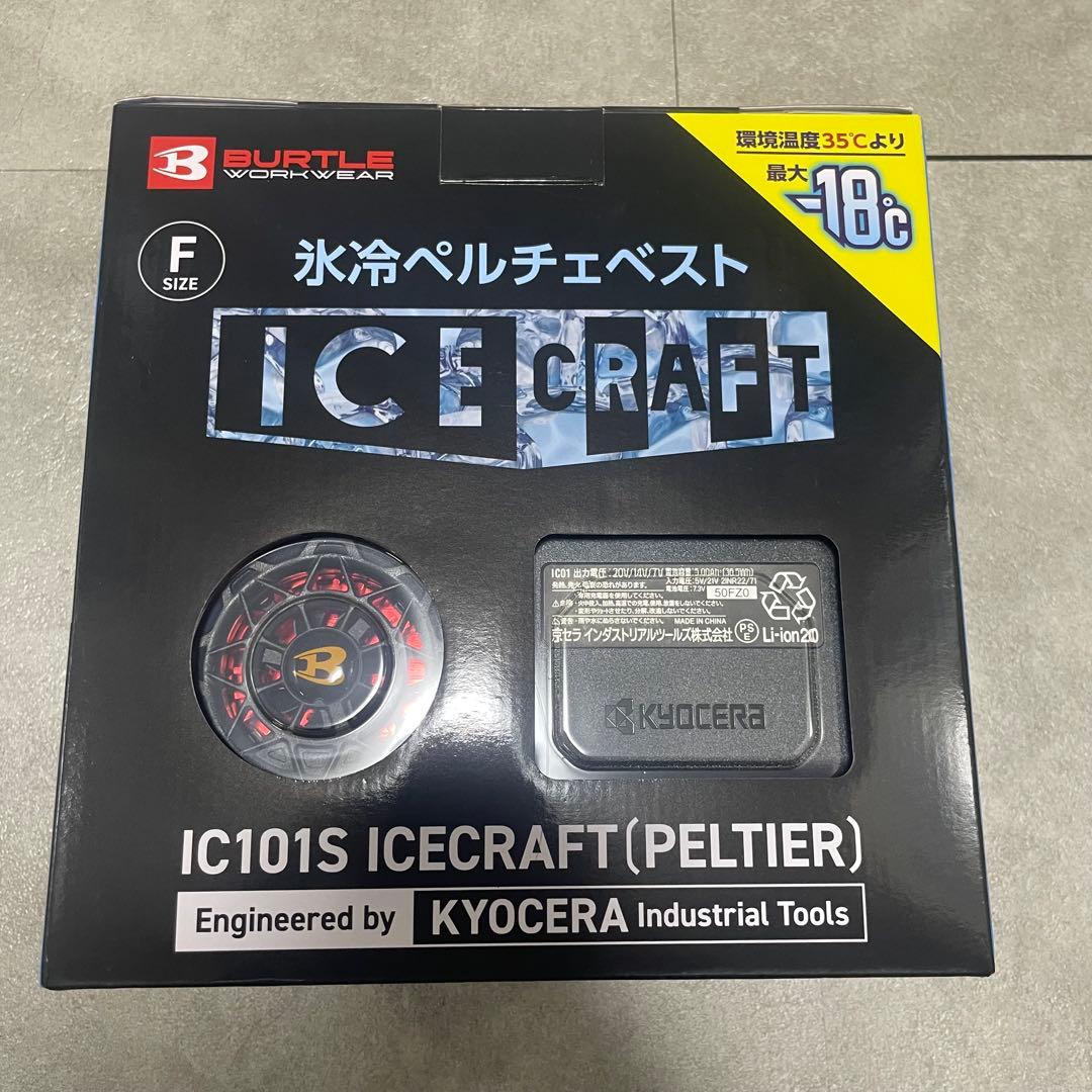 バートル 冷却 ペルチェ ストレッチベスト フルセット IC101S