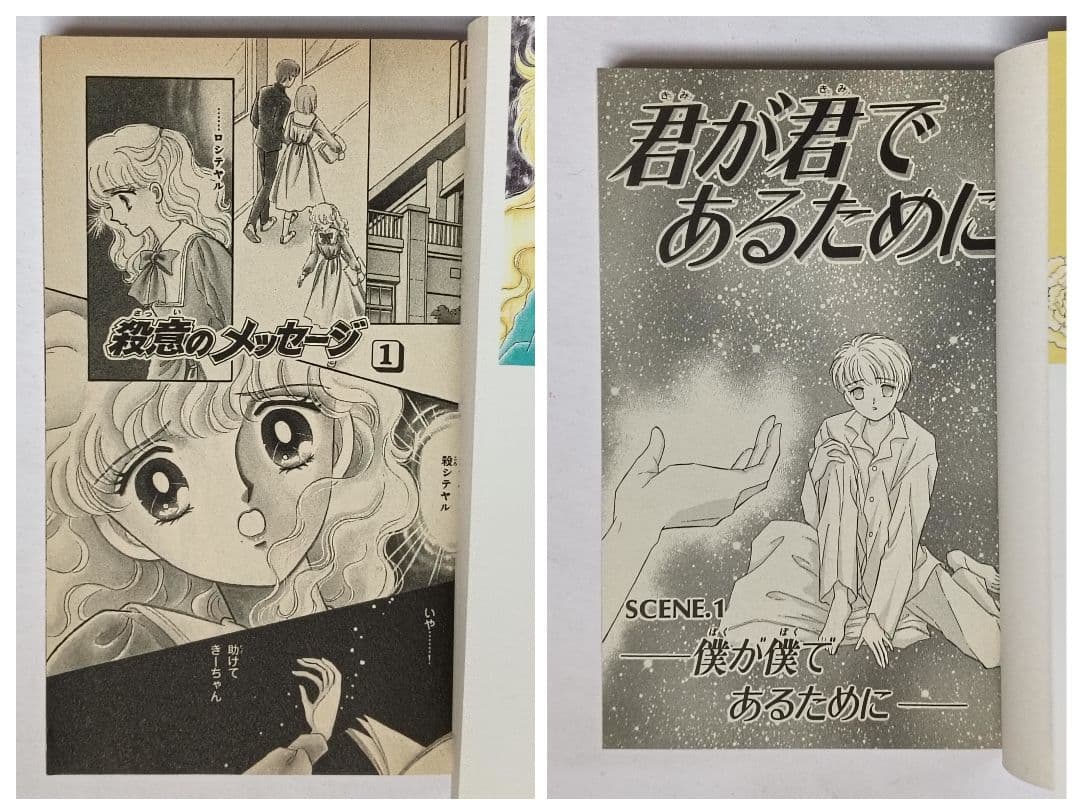 初版　松本洋子作品　7冊セット　呪いの黒十字　ぬすまれた放課後　闇は集う