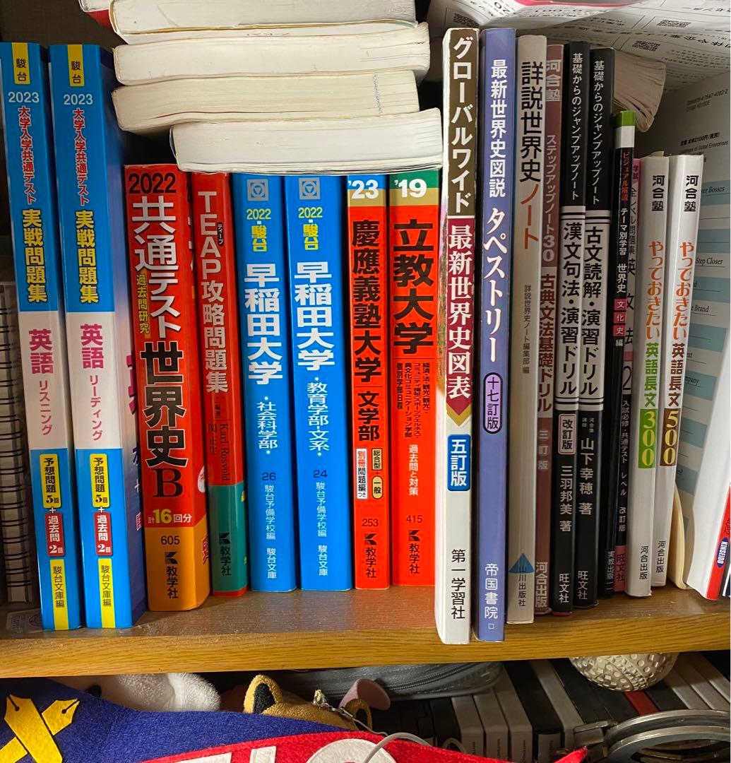 大学受験用参考書