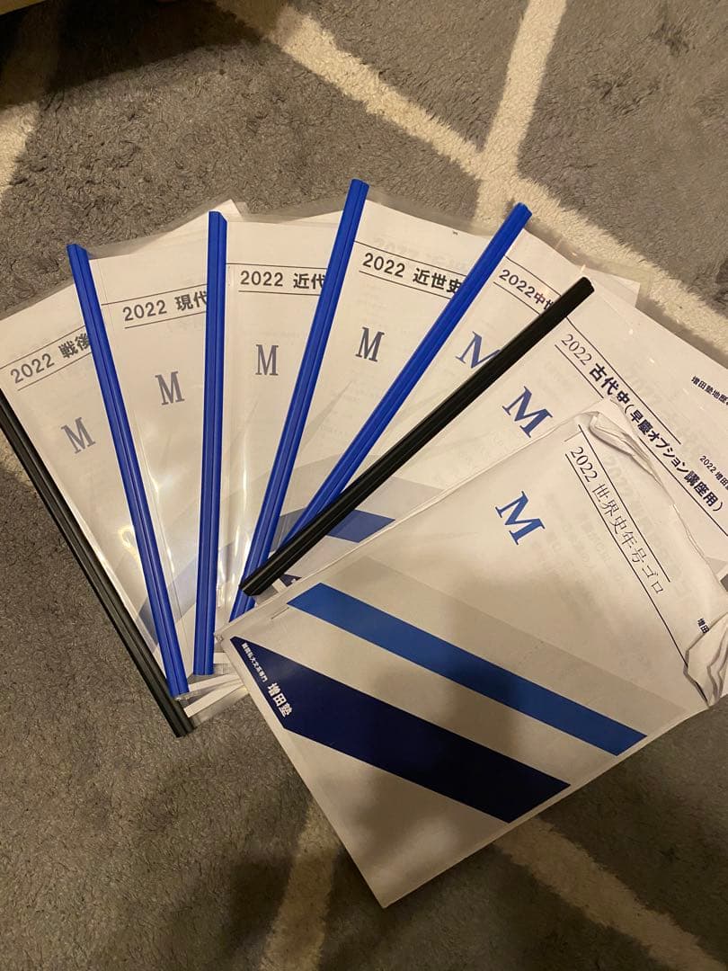 大学受験用参考書