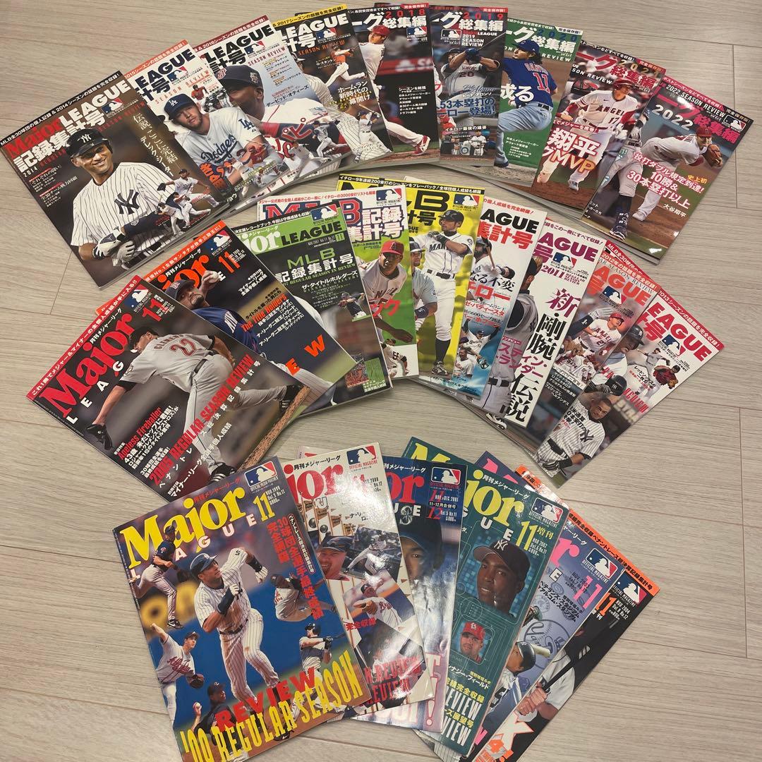 【激レア】大リーグ総集編1999年〜2022年
