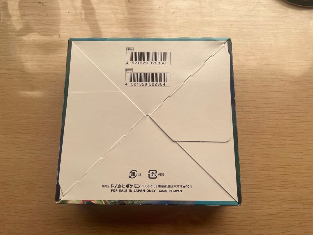 ポケモンカードゲーム 蒼空ストリーム シュリンクなし1box