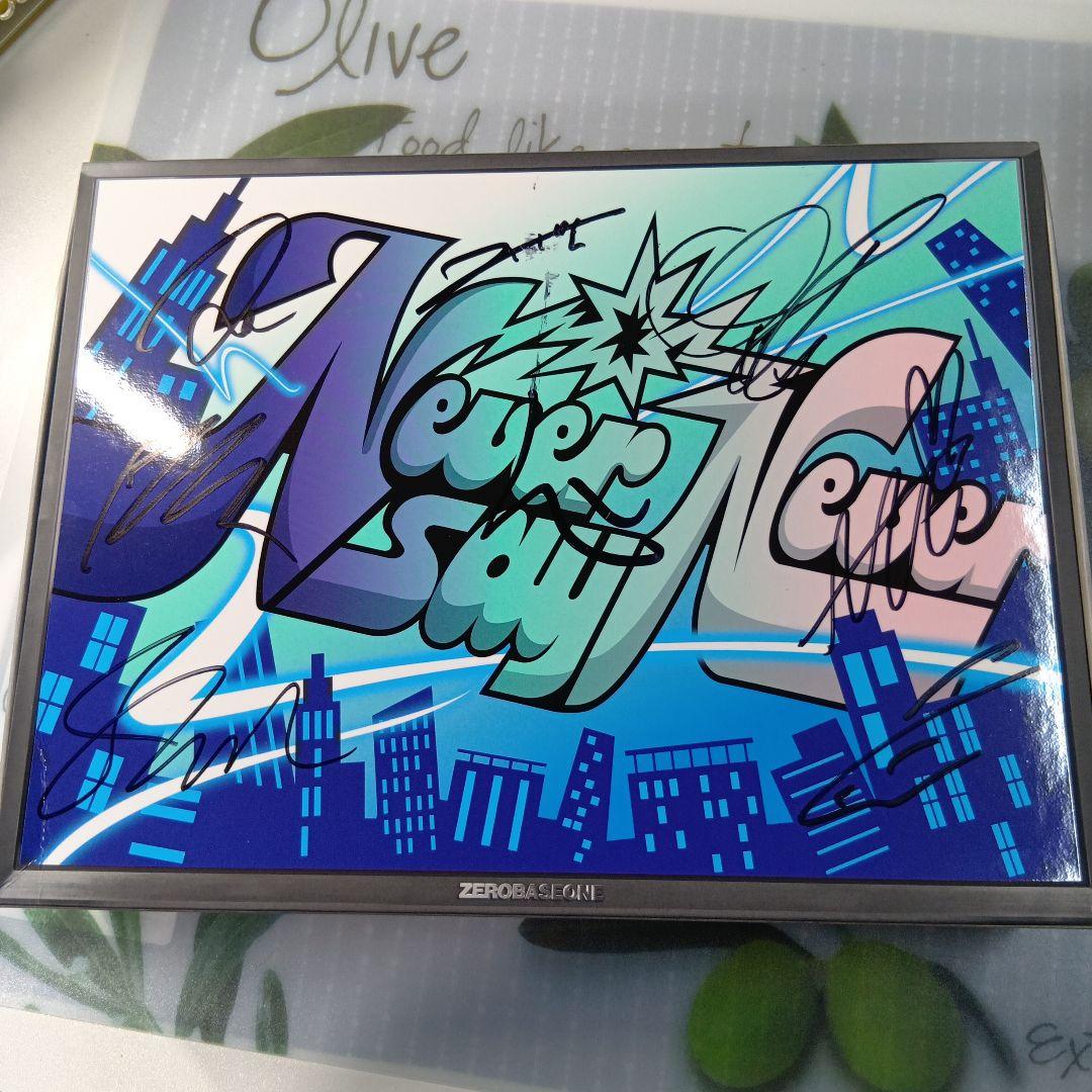 zb1　プロモアルバム　非売品　サイン入り　never say never