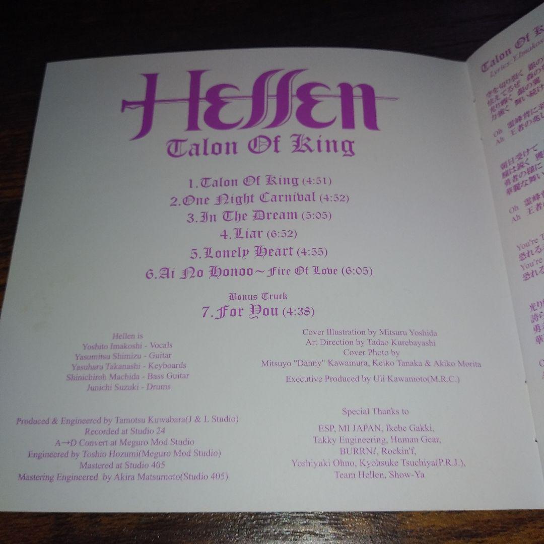 HELLEN　TALON OF KING　ヘヴィメタル　様式美メタル　ジャパメタ