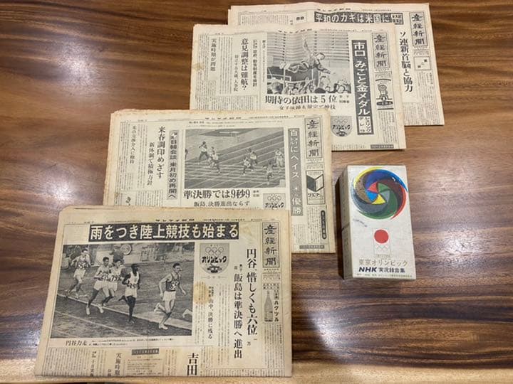 1964年東京オリンピック　新聞　実況録音集