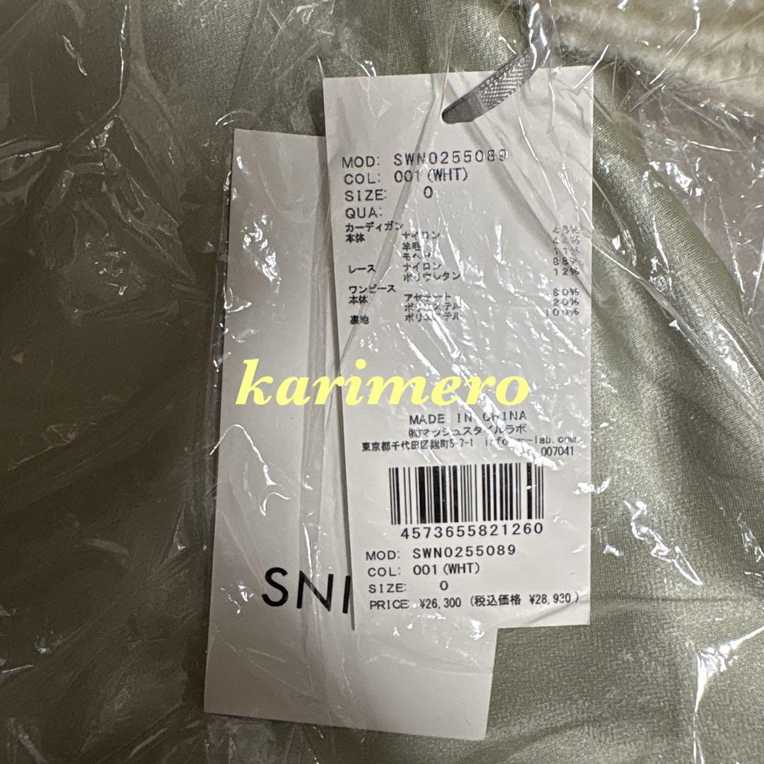 新品タグ付き♥️SNIDEL キャミワンピースモヘアカーディガンセット