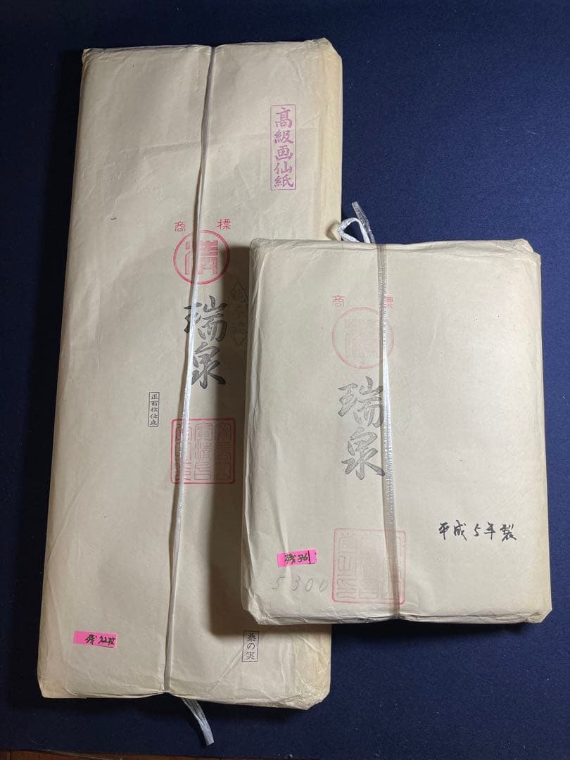 【墨研】書道紙◆純手漉き 瑞泉 全紙・半切セット◆高級画仙紙 古紙