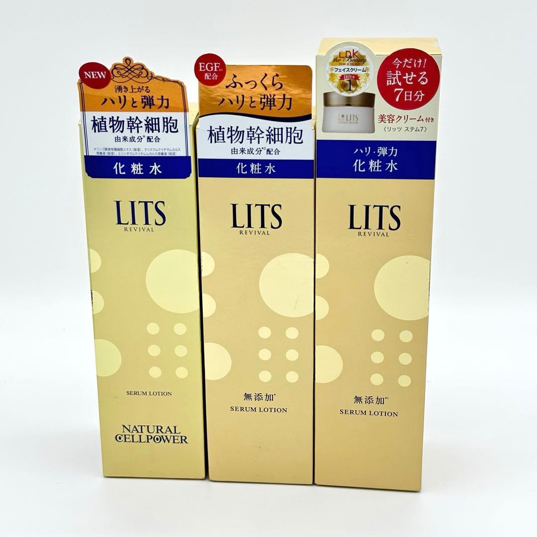 【新品】LITS リッツ リバイバルセラムローション 150ml ×3本