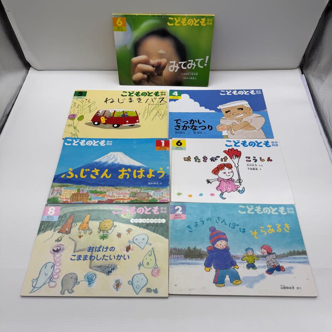 こどものとも　年少　年中　かがくのとも　セレクション　120冊セット