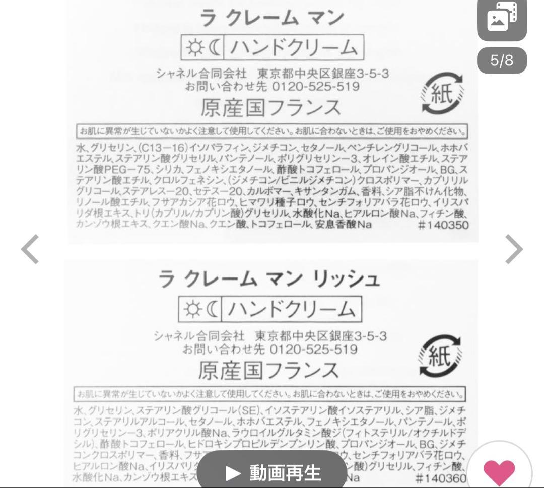 CHANEL　ハンドクリーム　ラクレームマン　50ml しっとりタイプ