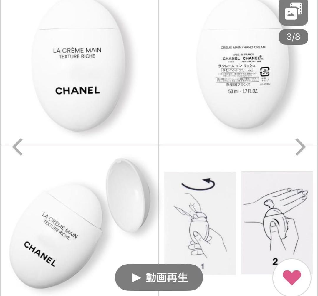 CHANEL　ハンドクリーム　ラクレームマン　50ml しっとりタイプ
