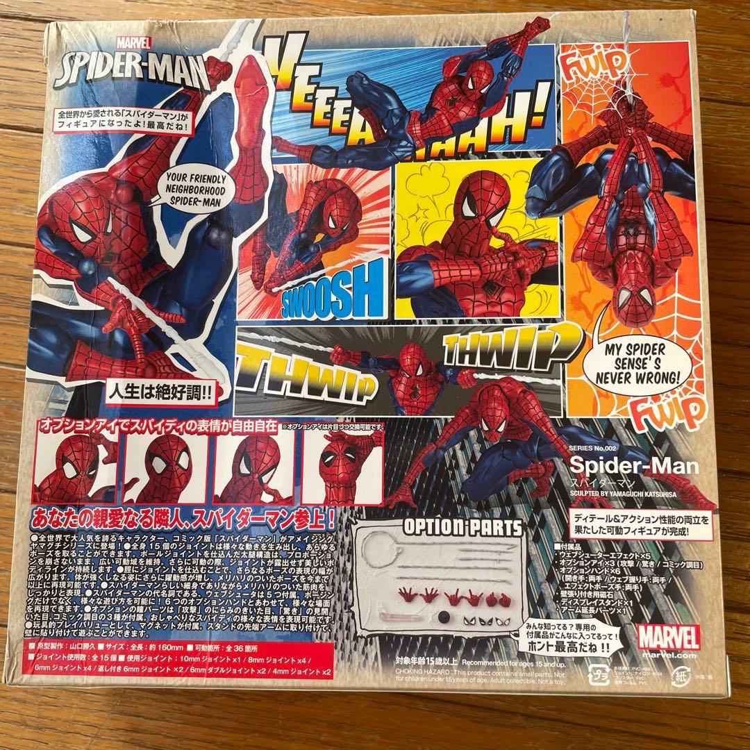 アメイジングヤマグチ　スパイダーマン