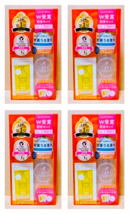 クレージュ　クレンジング