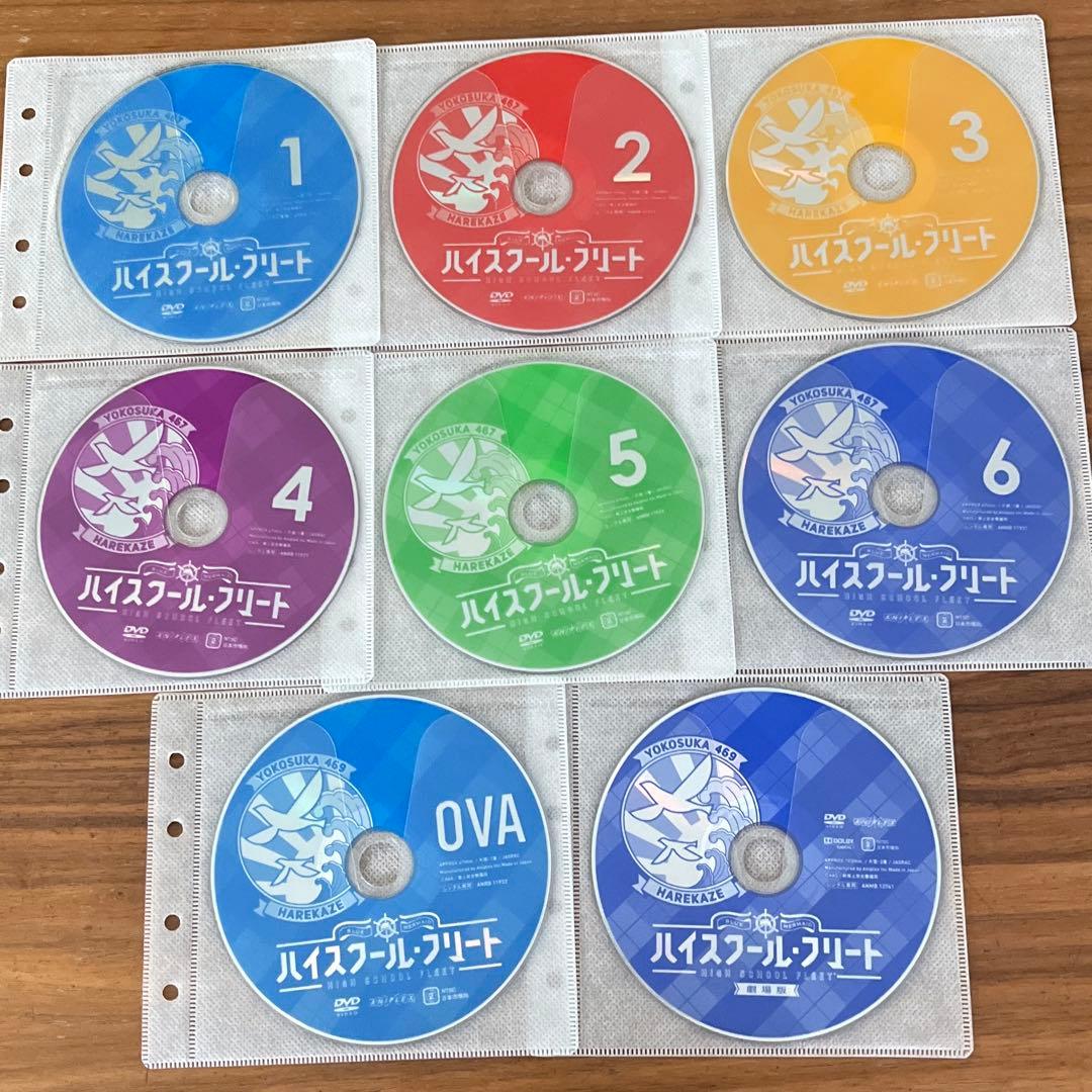 ハイスクール・フリート TV版 全6巻＋OVA＋劇場版 DVD 8枚　全巻セット