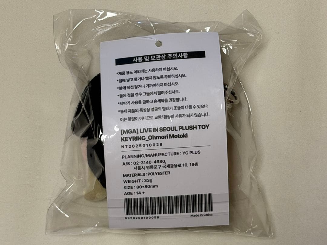 Mrs. GREEN APPLE 大森元貴 ぬいぐるみ キーホルダー 韓国