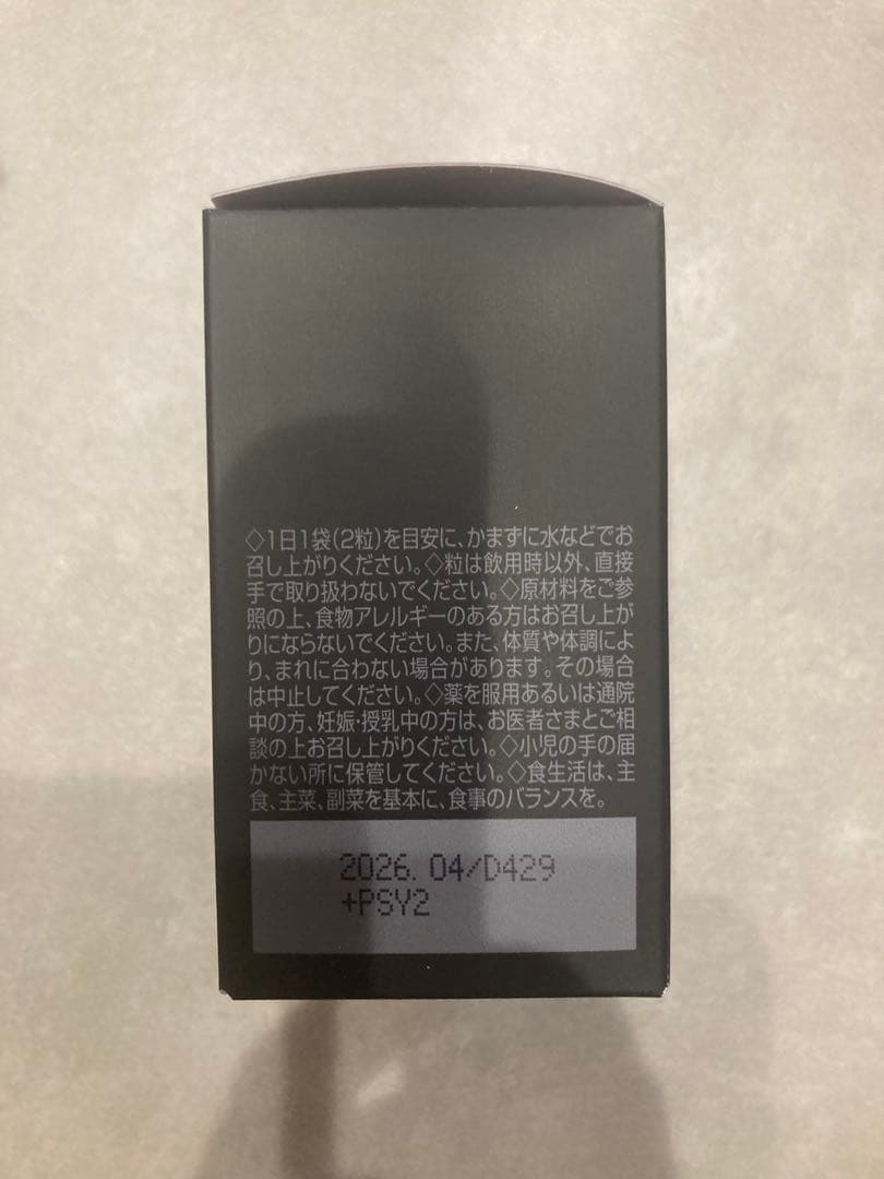 POLA BAタブレット3ヶ月分　2粒＊90包