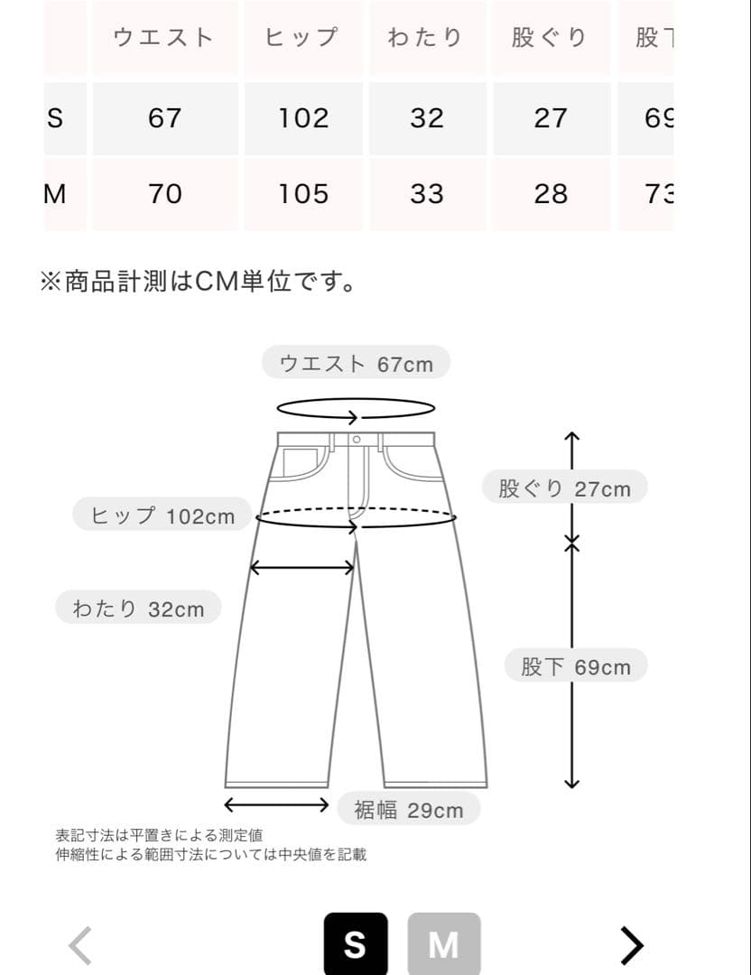 新品未使用　コットンポニースウェットパンツ　SEAROOMLYNN