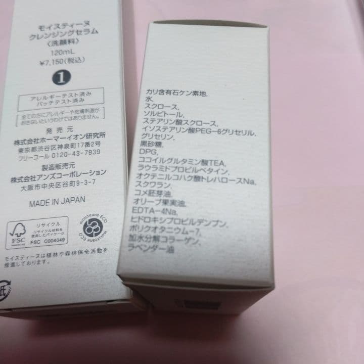 クレンジングセラム. ヒドラソープ.洗顔用泡立てネット