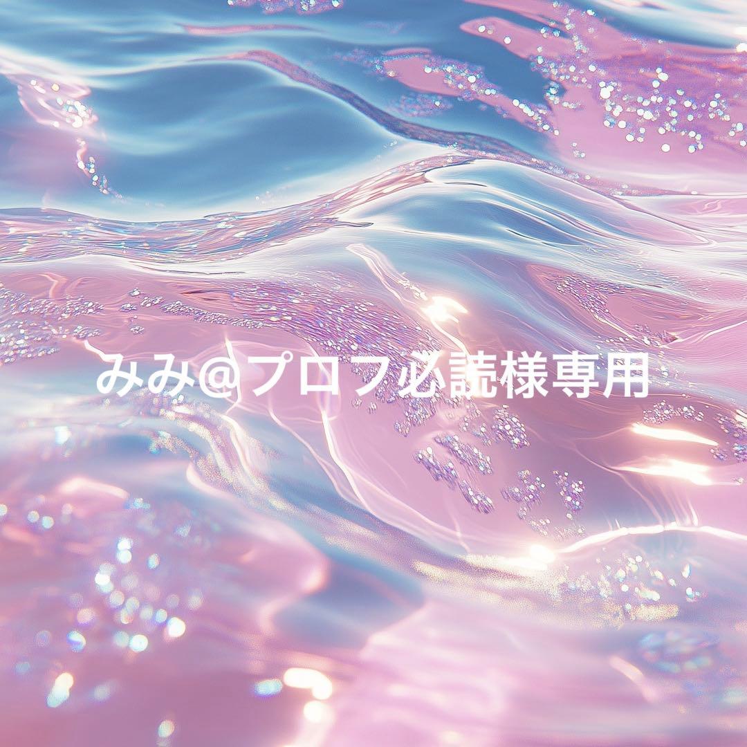 みみ@プロフ必読