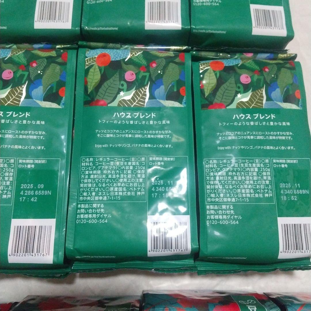スターバックス ハウスブレンド カフェ べロナ 10袋セット