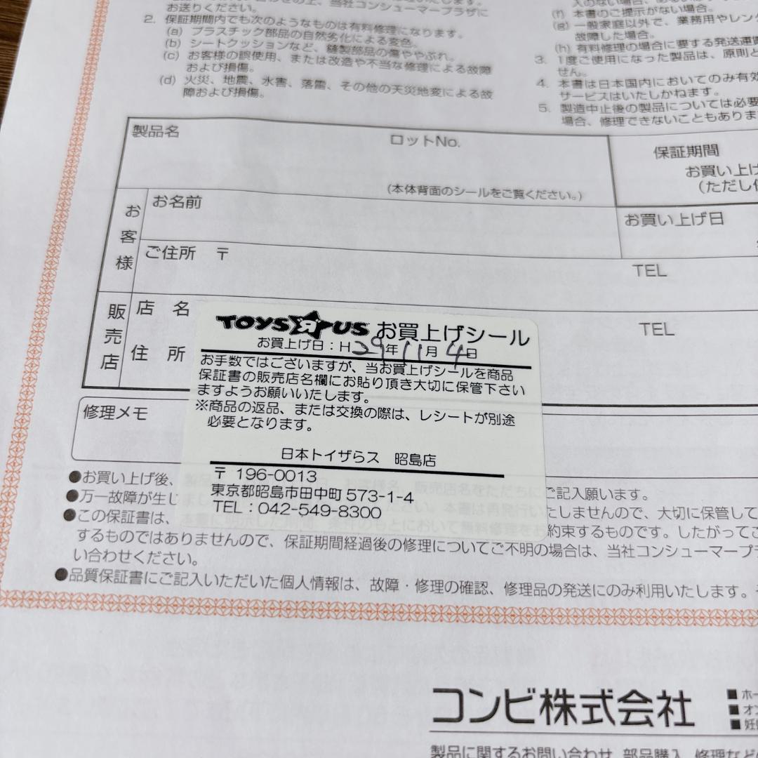 【美品】Combi ネムリラ AUTO SWING 電動ハイローチェア 人気星柄