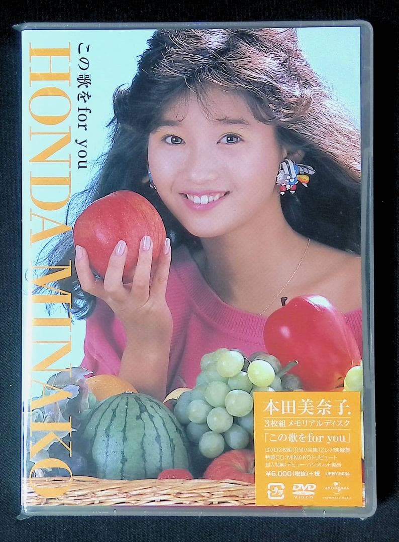（新古品）本田美奈子. この歌をfor you 　2DVD+1CD