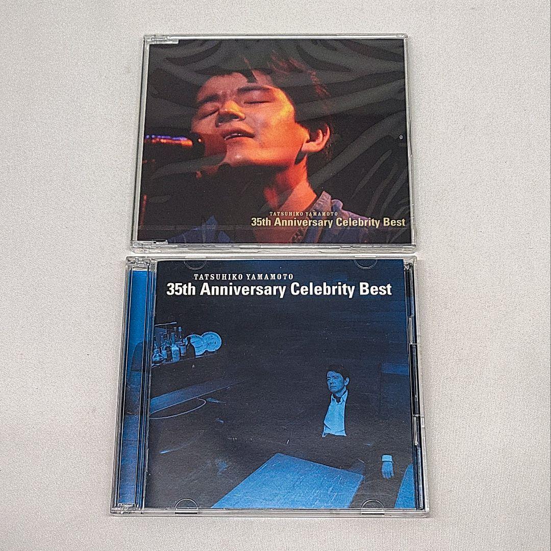 山本達彦 CD DVD 35th Anniversary Best