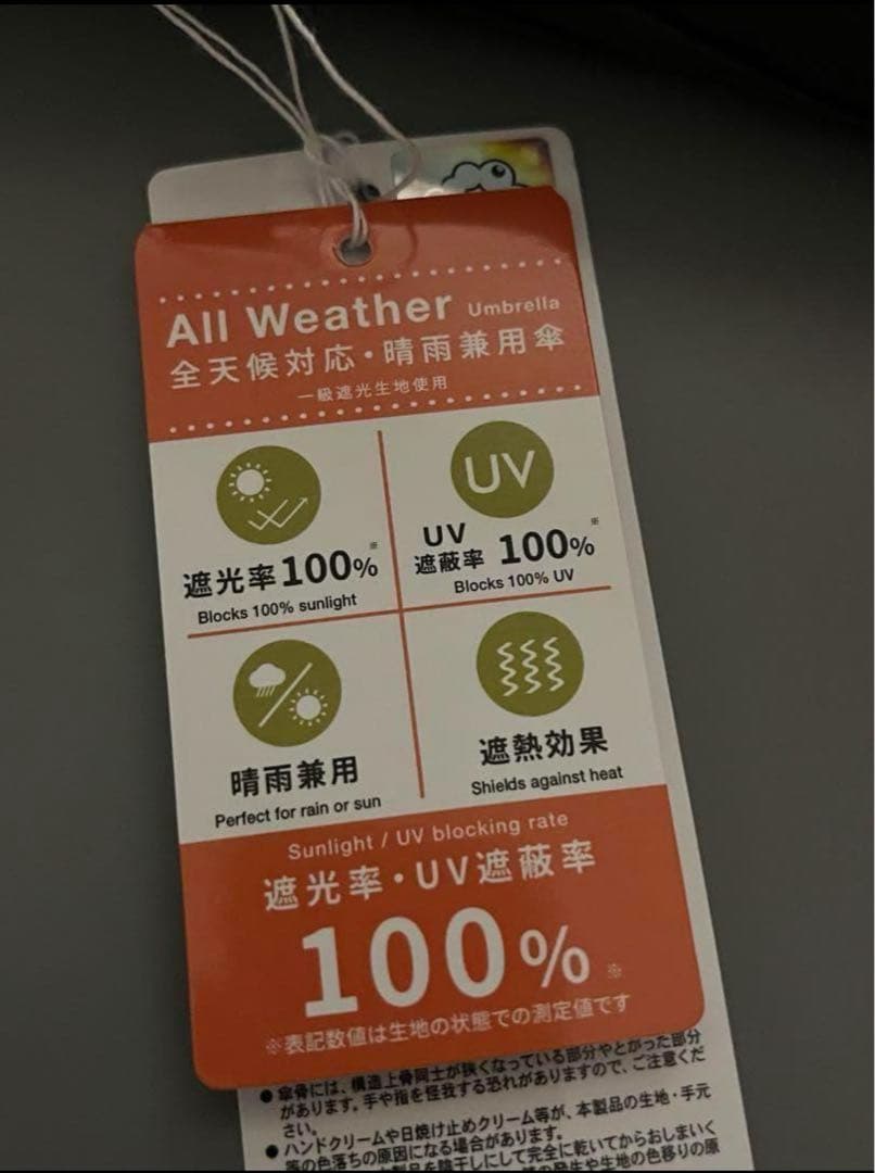 万博限定 全天候対応 ミャクミャクUVカット長傘 花柄晴雨兼用 ベージュ