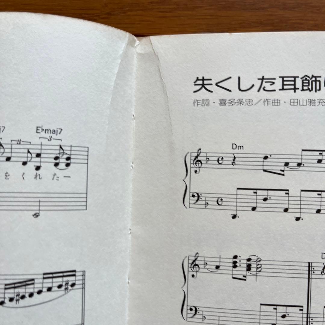 楽譜 ピアノとギターでうたう太田裕美 12ページの詩集