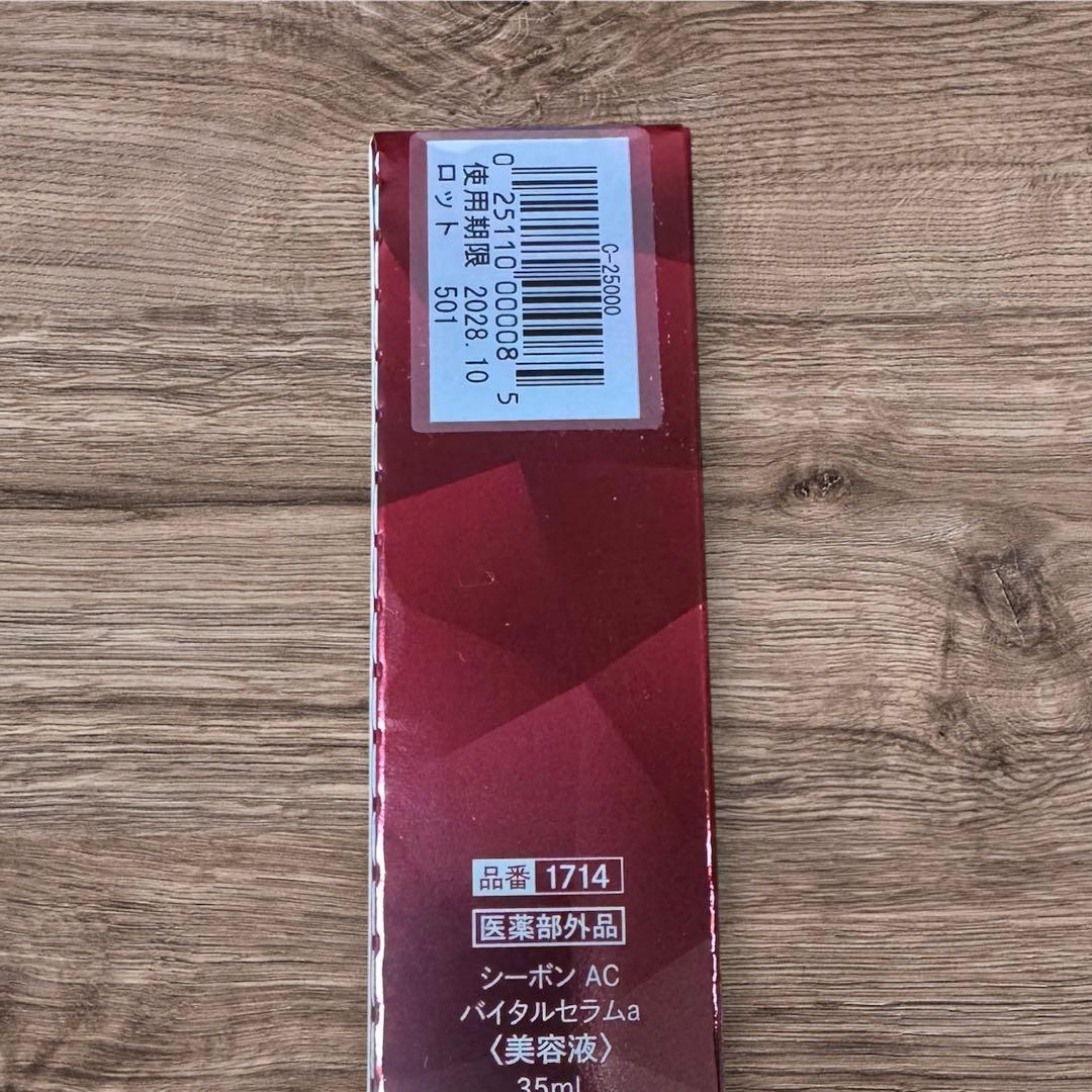 シーボン　C'BON AC4 KODOU V-LIFT SERUM 35mL