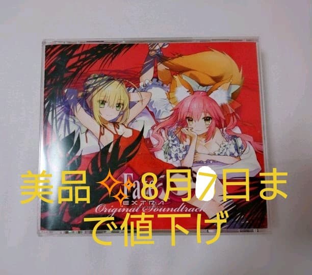 【美品】Fate/EXTRA CCC Original Sound Track