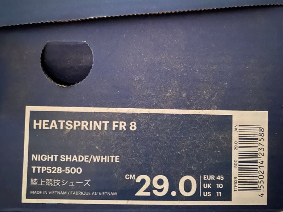 アシックス　陸上競技 砲丸投げシューズ 29cm