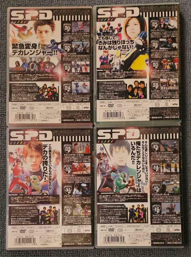 特捜戦隊デカレンジャーDVD1〜4巻超大全集上巻ジャンボシールダスコンプ