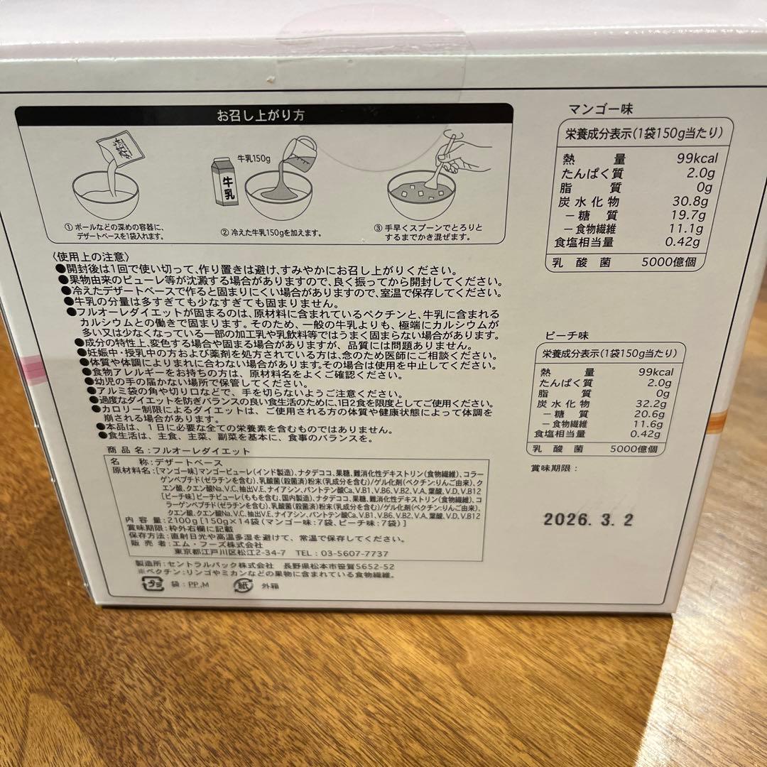 フルオーレダイエット ピーチ味マンゴー味計14袋入り