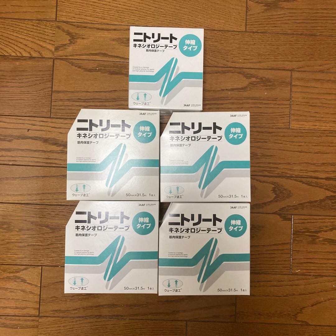 ニトリート キネシオロジーテープ 伸縮タイプ セット