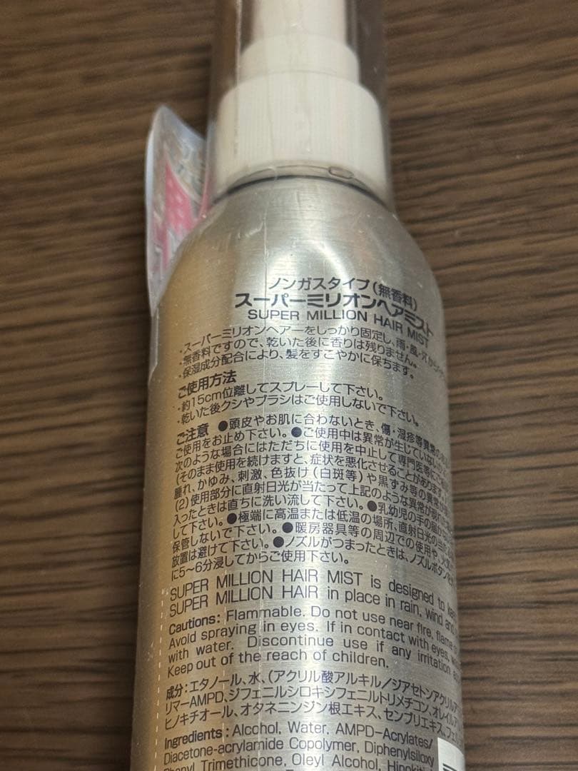 スタイリング剤 VELL2018