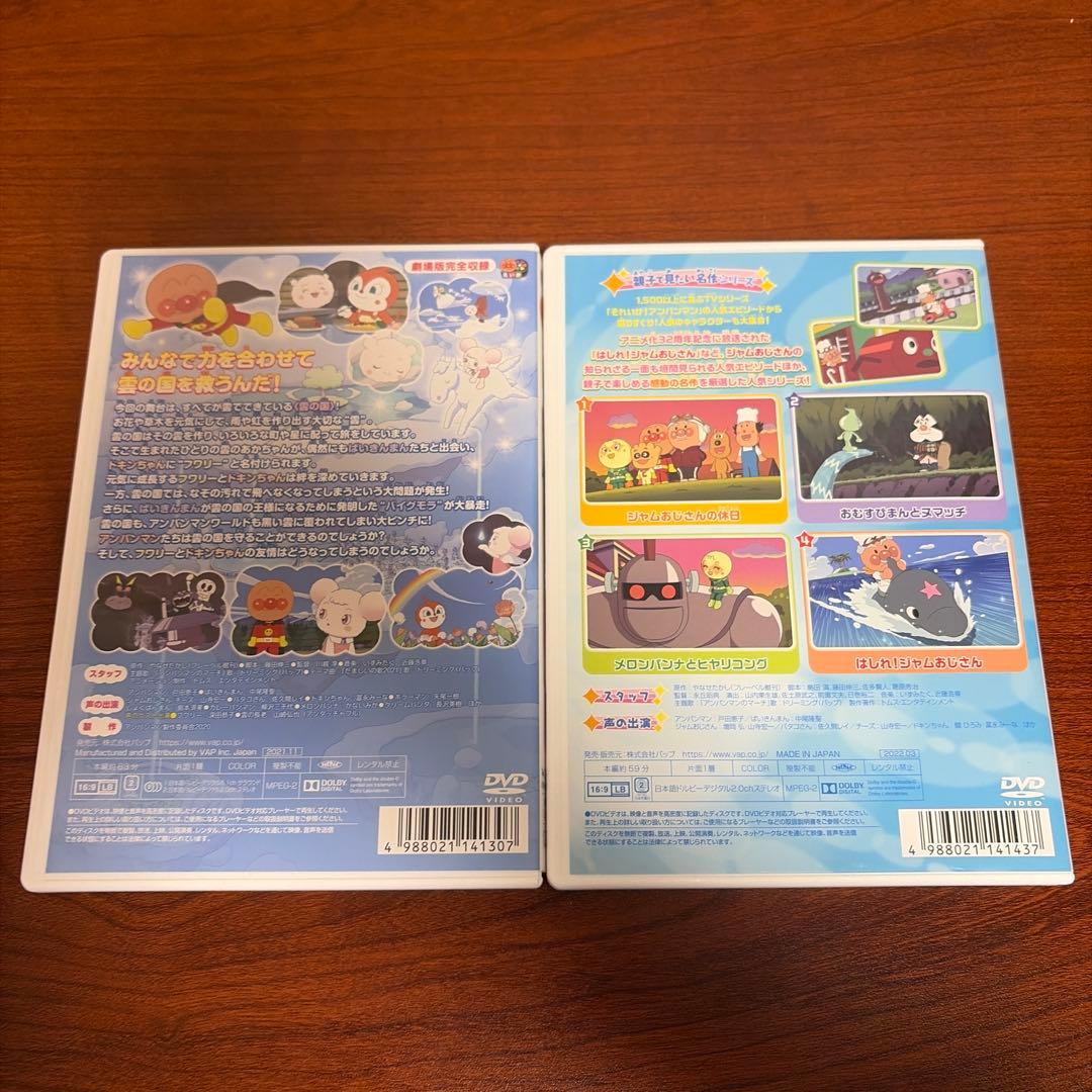 それいけ!アンパンマン DVD12枚セット