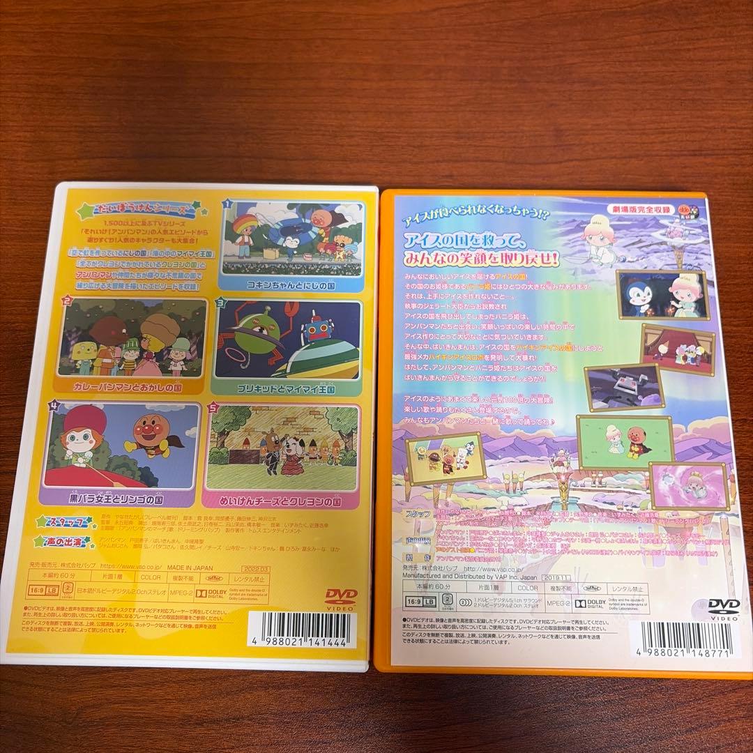 それいけ!アンパンマン DVD12枚セット
