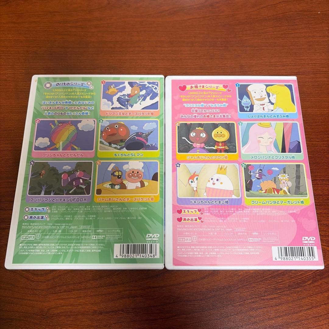 それいけ!アンパンマン DVD12枚セット
