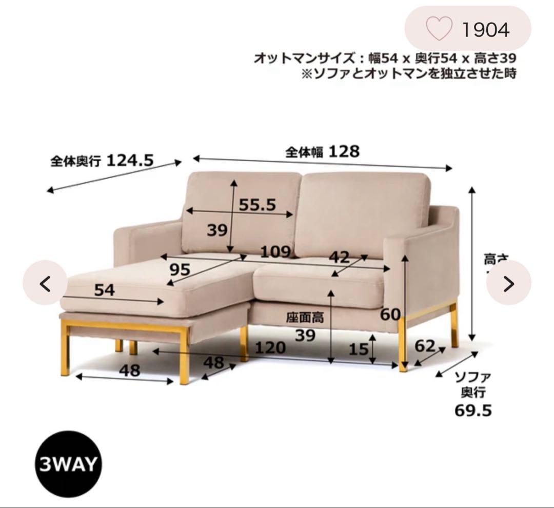 Francfranc ソファ　ライトベージュ
