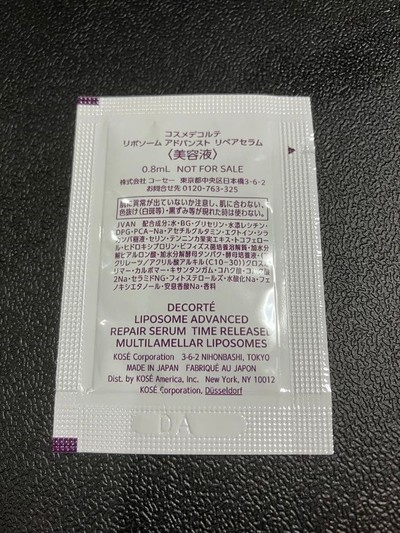 コスメデコルテ リポソーム アドバンスト リペアセラム サンプル400包