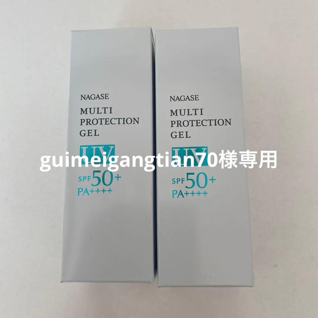 guimeigangtian70 ナガセ　UVケア　ファンデ3本セット