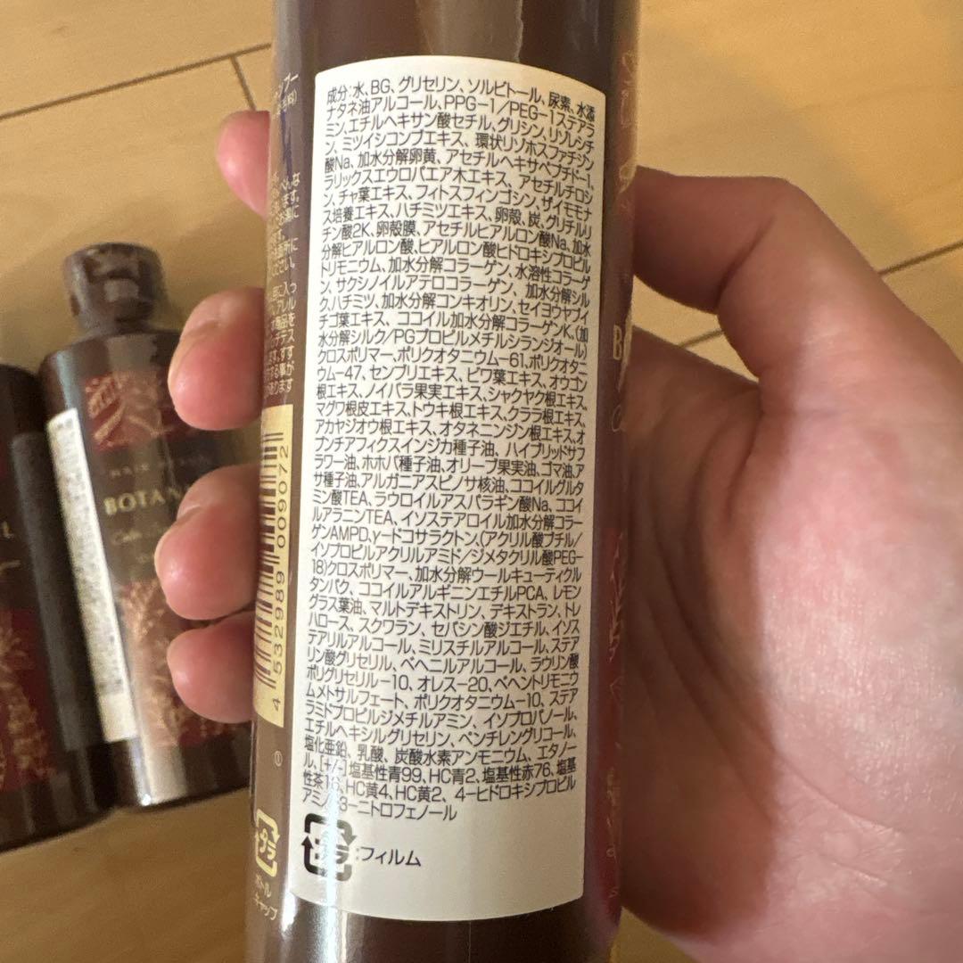 【新品未使用】ヘアボーテ　ボタニカルカラークリームシャンプー　ダークブラウン