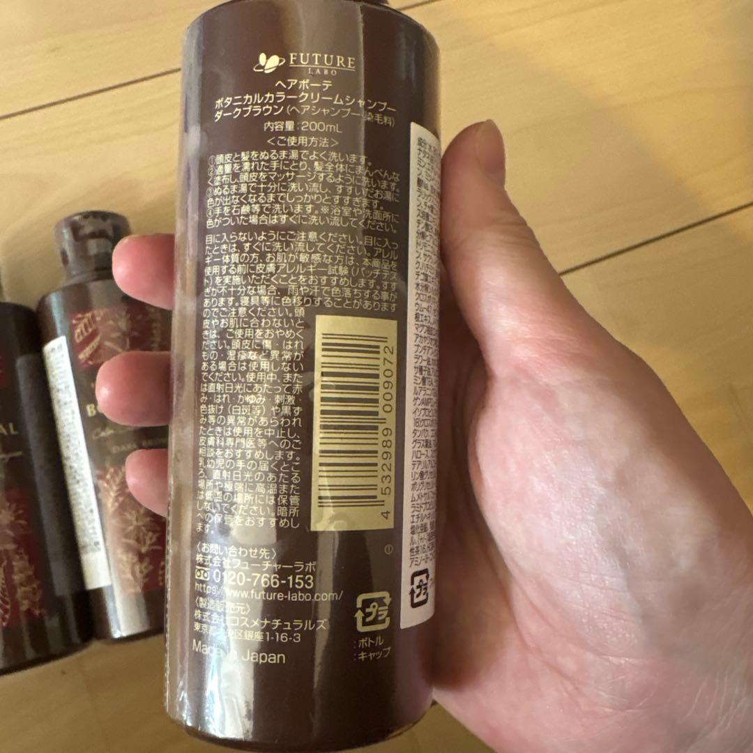【新品未使用】ヘアボーテ　ボタニカルカラークリームシャンプー　ダークブラウン