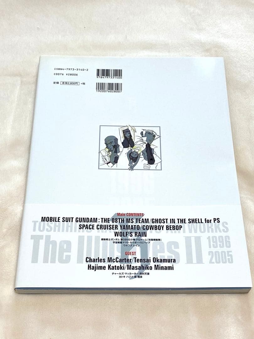 川元利浩仕事集Ⅱ 【川元利浩アートワークス　ザ・イルーシヴスII】
