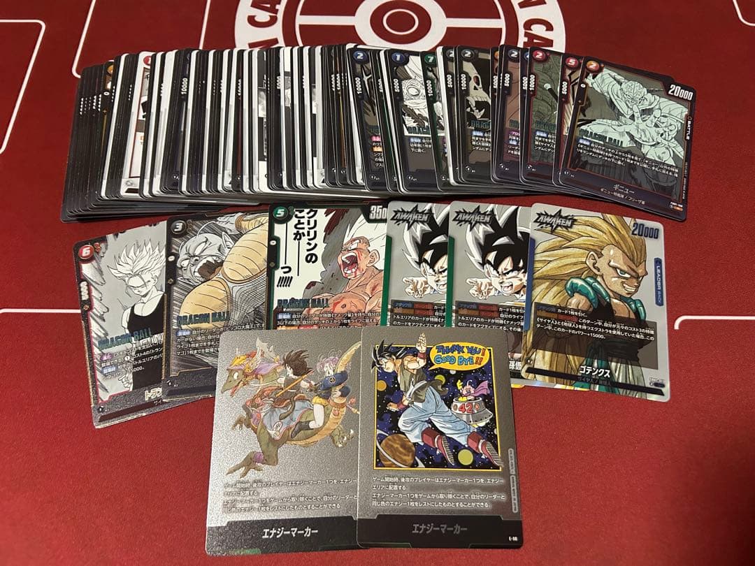 激安エナジーマーカー42と9おまけ多数つきドラゴンボールフュージョンワールド