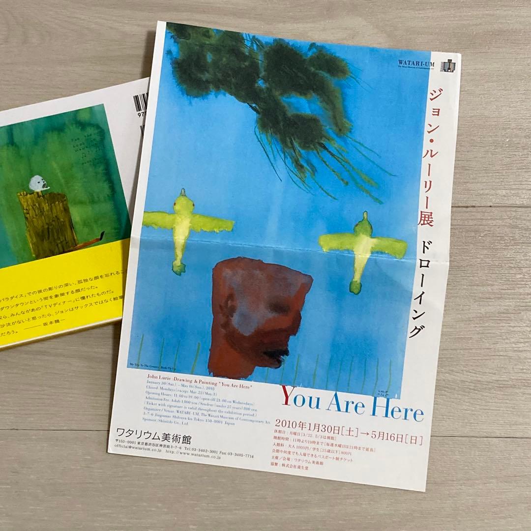 ジョン・ルーリー JOHN LURIE 図録 ワタリウム美術館/編